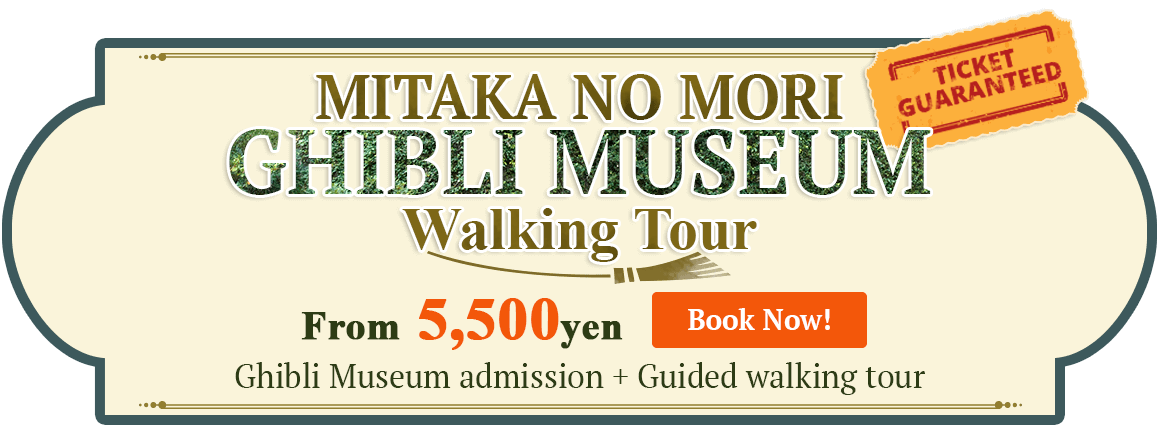 Ghibli Museum Tour