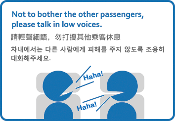 Not to bother the other passengers, please talk in low voice