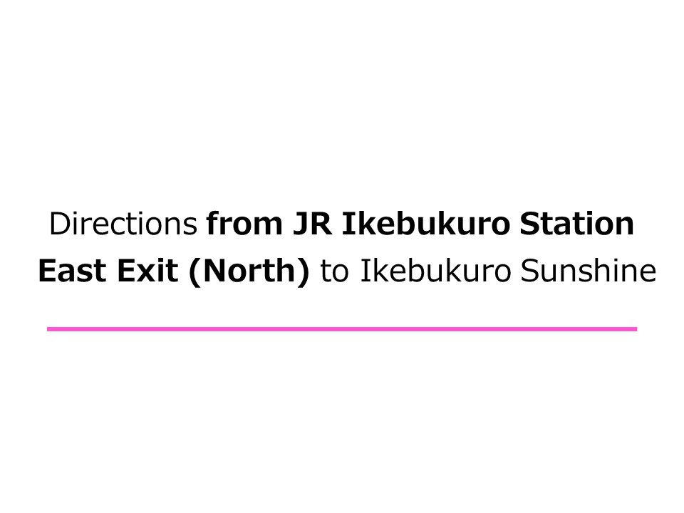 How to go from  JR Ikebukuro Station East Exit (North).