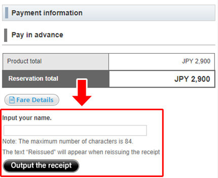 Input your name (or company name), then click 'Output the receipt' button.