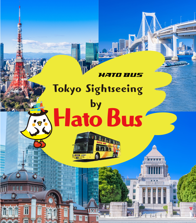 hato bus dynamic tokyo tour