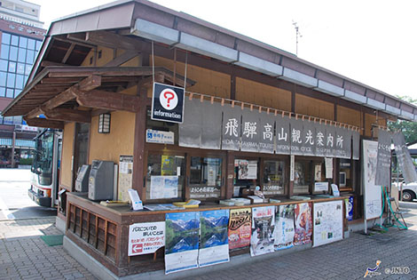 히다 다카야마 관광안내소